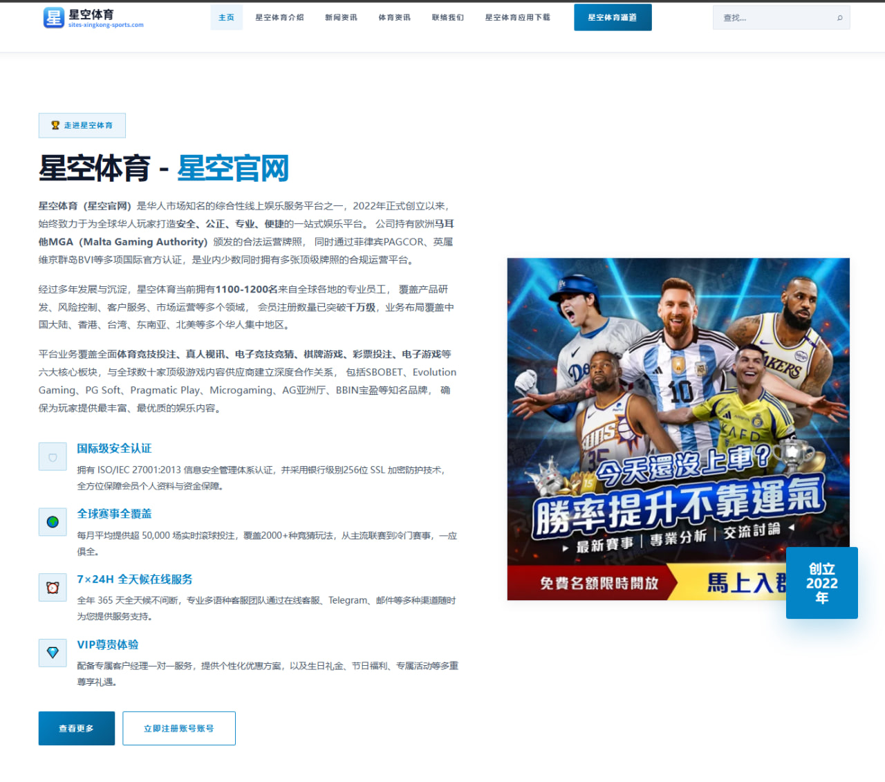 中超末轮对决影响降级球队最终排名分析